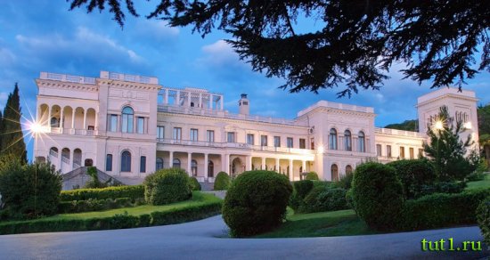 Ливадийский дворец - Крым