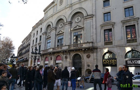 Барселона - театр Принсипаль