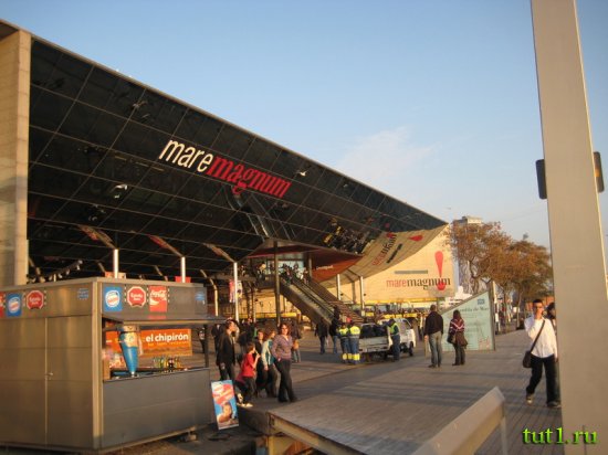 Барселона - торговый центр Маремагнум