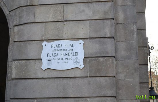 Plaza Real Королевская площадь - Барселона