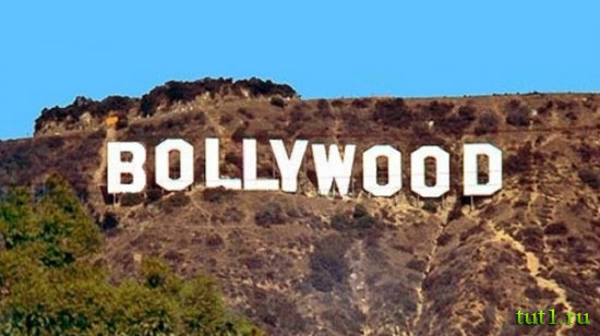 Болливуд, Мумбаи — Индия