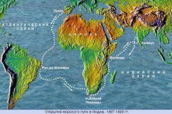 Васко да Гама - вокруг Африки